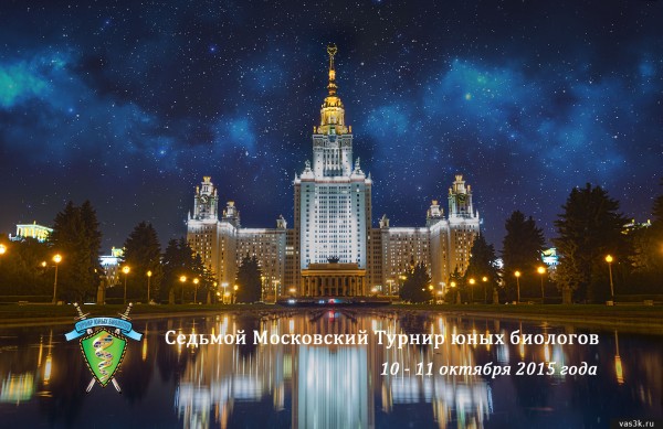 Постер Московского ТЮБ-2015