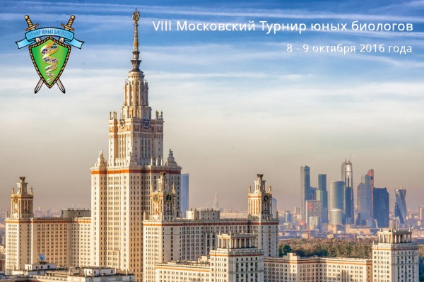 Постер Московского ТЮБ-2016