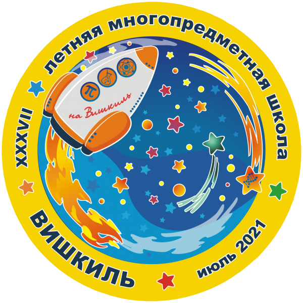 Эмблема Кировской Летней многопредметной школы 2021