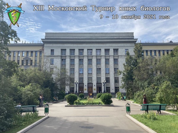 Открыта подача заявок на Московский ТЮБ-2021