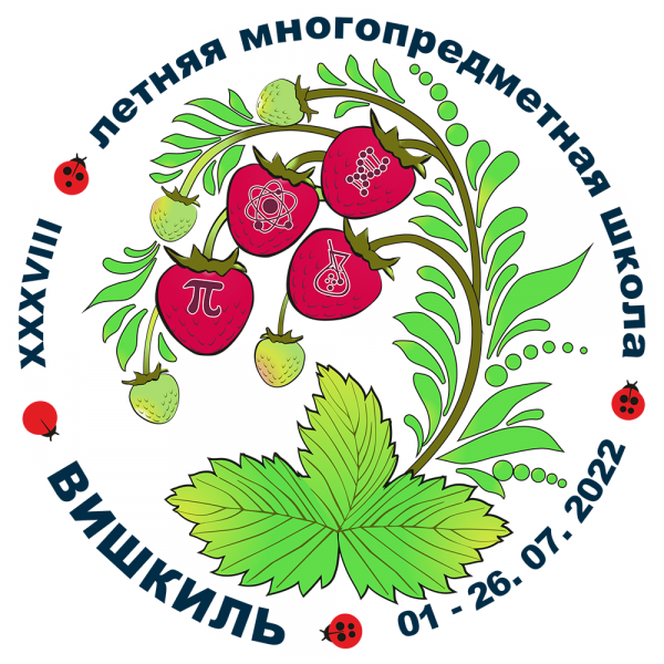 Эмблема Кировской Летней многопредметной школы 2022